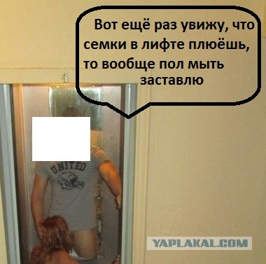 Шел к лифту и неожиданно он открылся ...