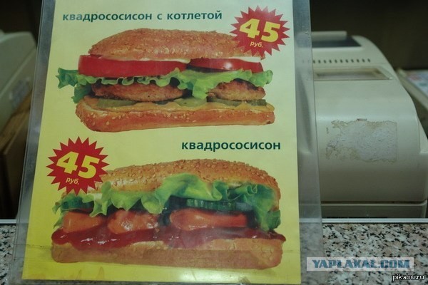 Вокруг света с бутербродами