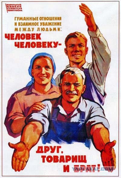 7 главных советских мемов.