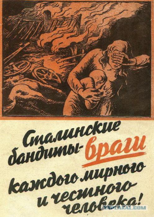 Как ликвидировали Бандеру