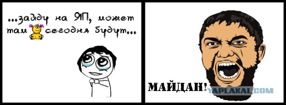 Евромайдан