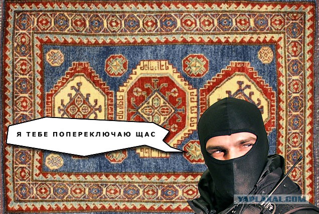 Мир ковра.
