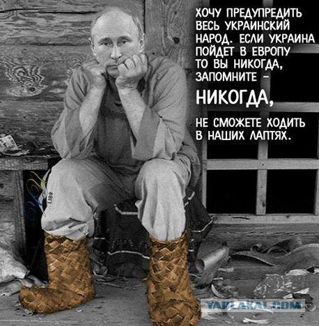 Кто последний из Украины выйдет - того и долги