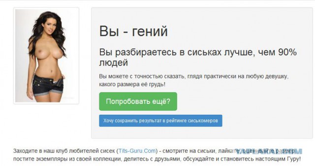 Убийца тестов вроде "Ваш психологический возраст"