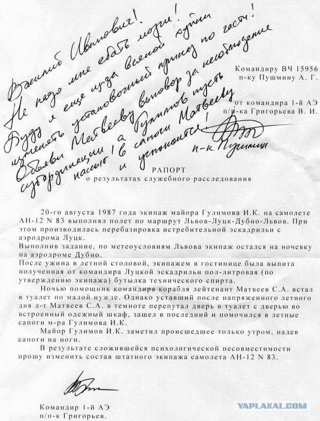 Смешные комментарии на 16.04.2014