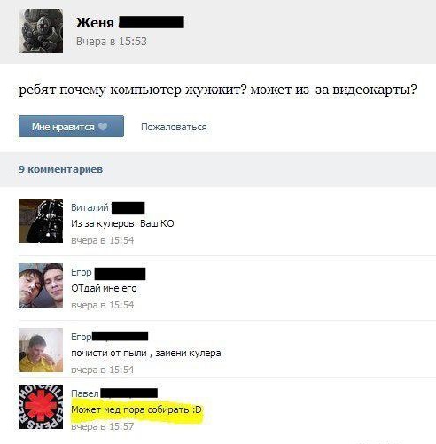 Комментарии из сети