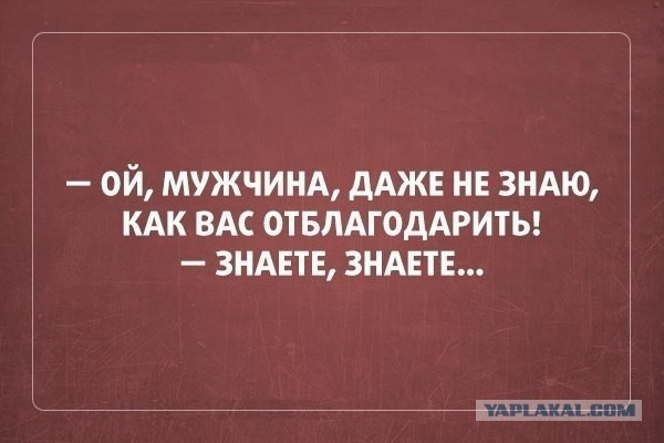 Спорим, вы не знали...