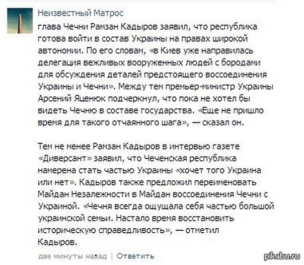 Украина объявит войну России?