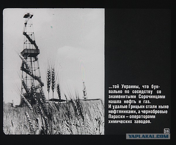 Слово за Украину