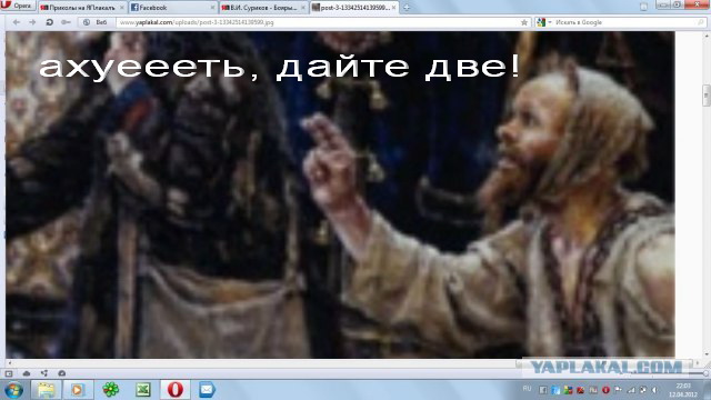 В.И. Суриков - Боярыня Морозова (тайна картины)