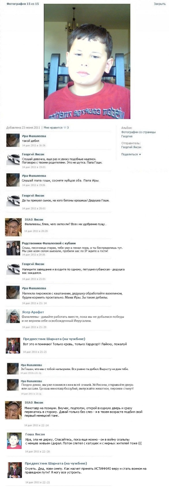 Папа Гоши