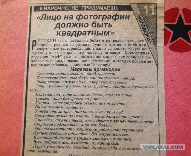 Отар- особая территоря армейского режима