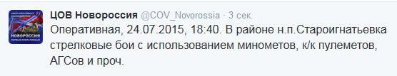 Перемирие кончилось, едва начавшись. Часть 12