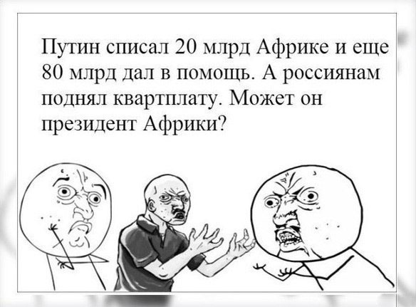 Президент Африки?