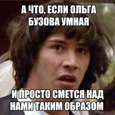 Люди низкого качества