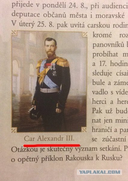 Царь Александр III