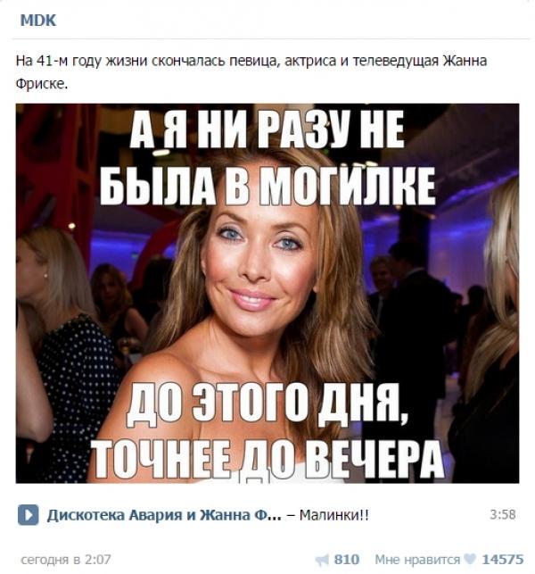 Суд запретил группу MDK во «ВКонтакте»