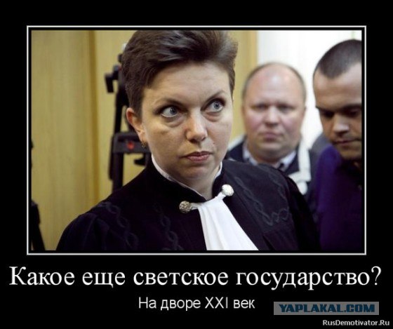 Pussy Riot - виновны (с) суд