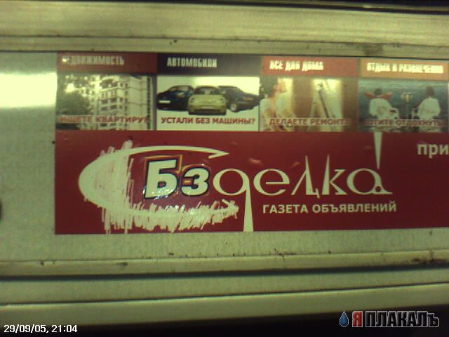 ВЫВЕСКИ, ТАБЛИЧКИ. Смешные и прикольные