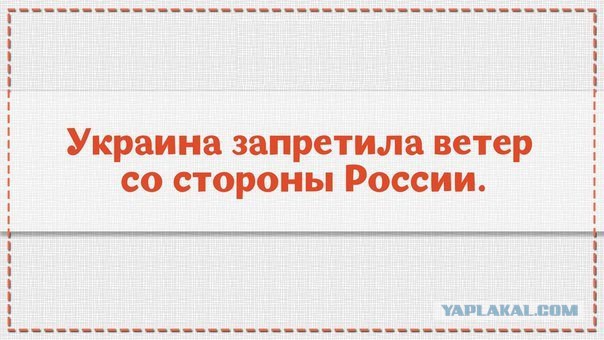 Депутаты Верховной рады предложили отменить безвизовый режим с Россией
