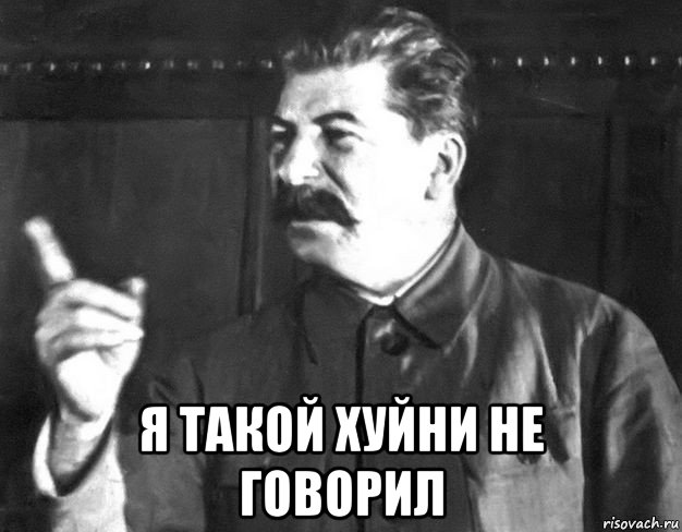 Кандидат в президенты США приписал Сталину ложную фразу про Америку