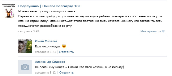 Подслушано истории. Подслушано истории из жизни. подслушанные истории смешные. страшные истории из подслушано.