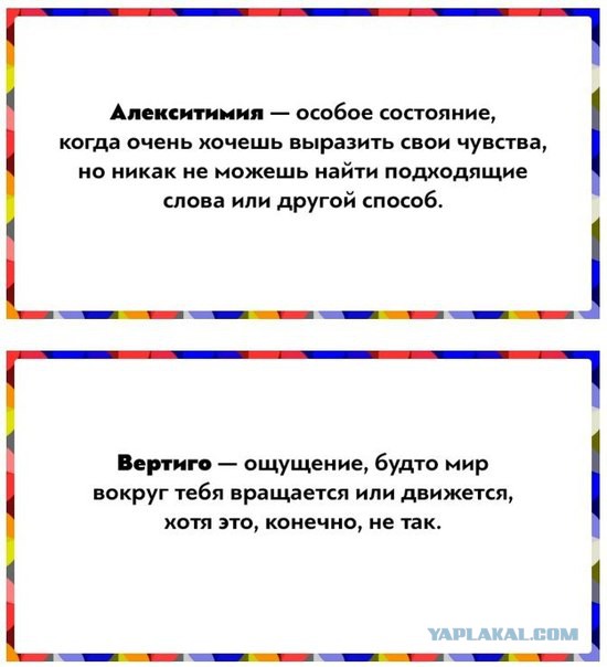 20 слов для обозначения сложных эмоций, которые трудно описать