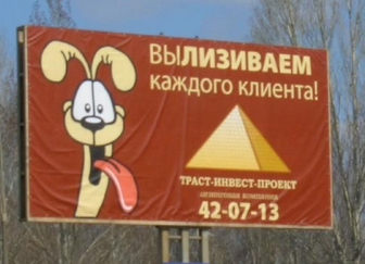 Народный креатив в вывесках, рекламах и пр.