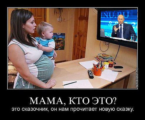 Путин призвал россиян избегать головокружения от успехов