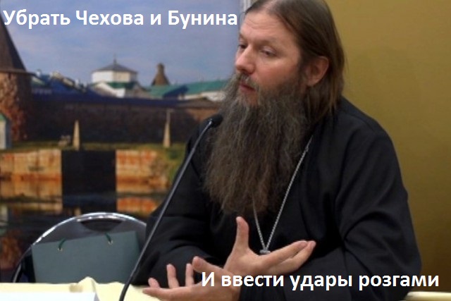 В РПЦ предложили убрать из школьной программы рассказы Чехова и Бунина