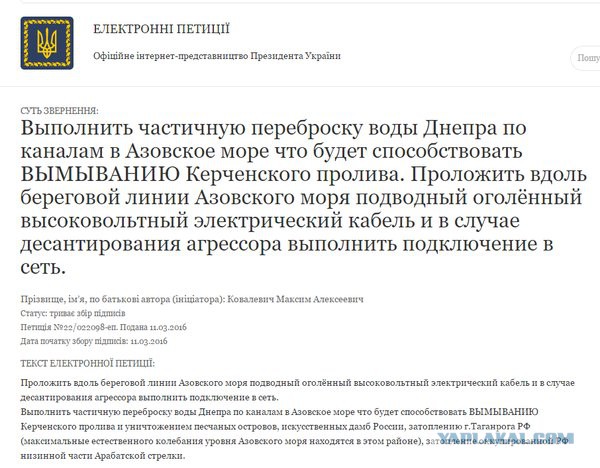 Порошенко предложили взимать плату за пролет над Украиной российских спутников