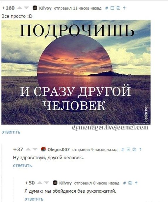 Смешные комментарии из социальных сетей 01.04.2016.