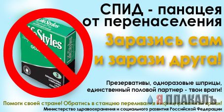 СОЦИАЛЬНАЯ и антисоциальная реклама