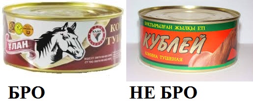 Тушенка
