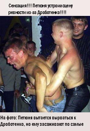 Фотожаба: Желтая пресса