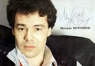 Звёзды эстрады и шоу-бизнеса в лихие 90-е