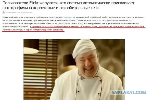 Про повара-расиста и его друзей. Часть 4.