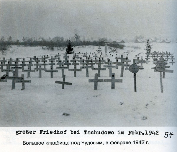 Волховский фронт. 1942. Взгляд с той стороны.
