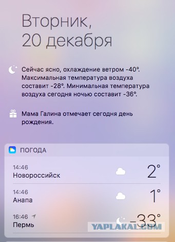 Холодает