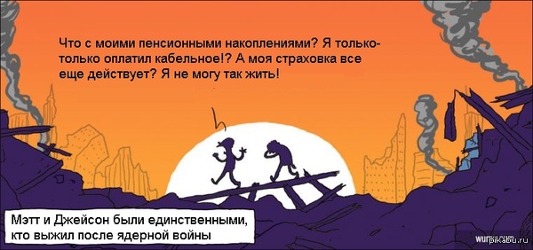 Кто выживет при ядерном взрыве.