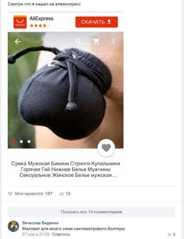 Смешные комментарии из социальных сетей 10.03.2017
