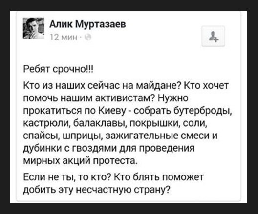 Новые масштабные протесты в Киеве