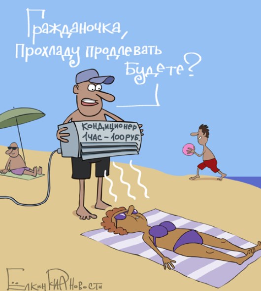 Кондиционеры: грандиозное заблуждение