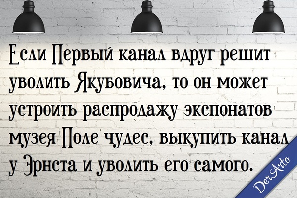 Люди, вы чё, Опять?