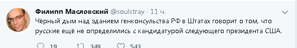 Над российским консульством в Сан-Франциско заметили черный дым