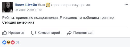 Люся Штейн избрана депутатом в Басманном районе Москвы