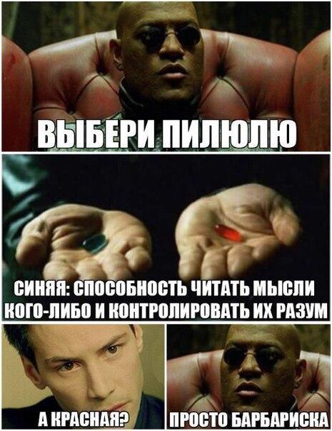 Выбери правильную таблетку