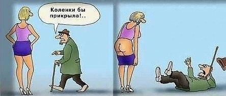 Немного весёлых карикатур