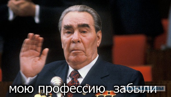 Рейтинг "блатных" профессий в СССР