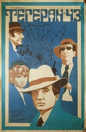 Киноплакаты к двадцати самым посещаемым советским фильмам